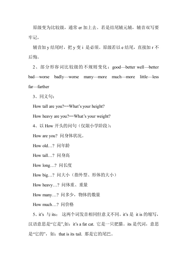图片[2]-六年级英语下册Unit1单元知识梳理（1）-学习资料站