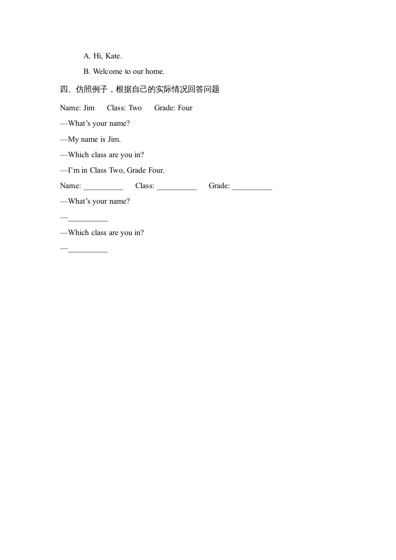 图片[2]-四年级英语上册Lesson7_课时训练（人教版一起点）-学习资料站