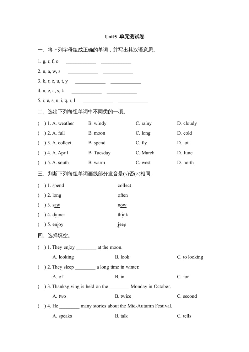 六年级英语上册Unit5_单元测试卷_（人教版一起点）-学习资料站