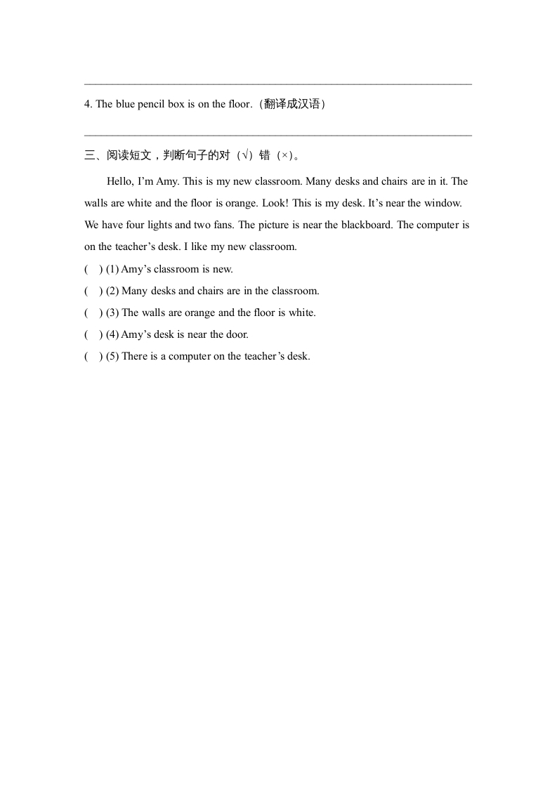 图片[2]-四年级英语上册Unit1_B_阶段训练（人教版一起点）-学习资料站