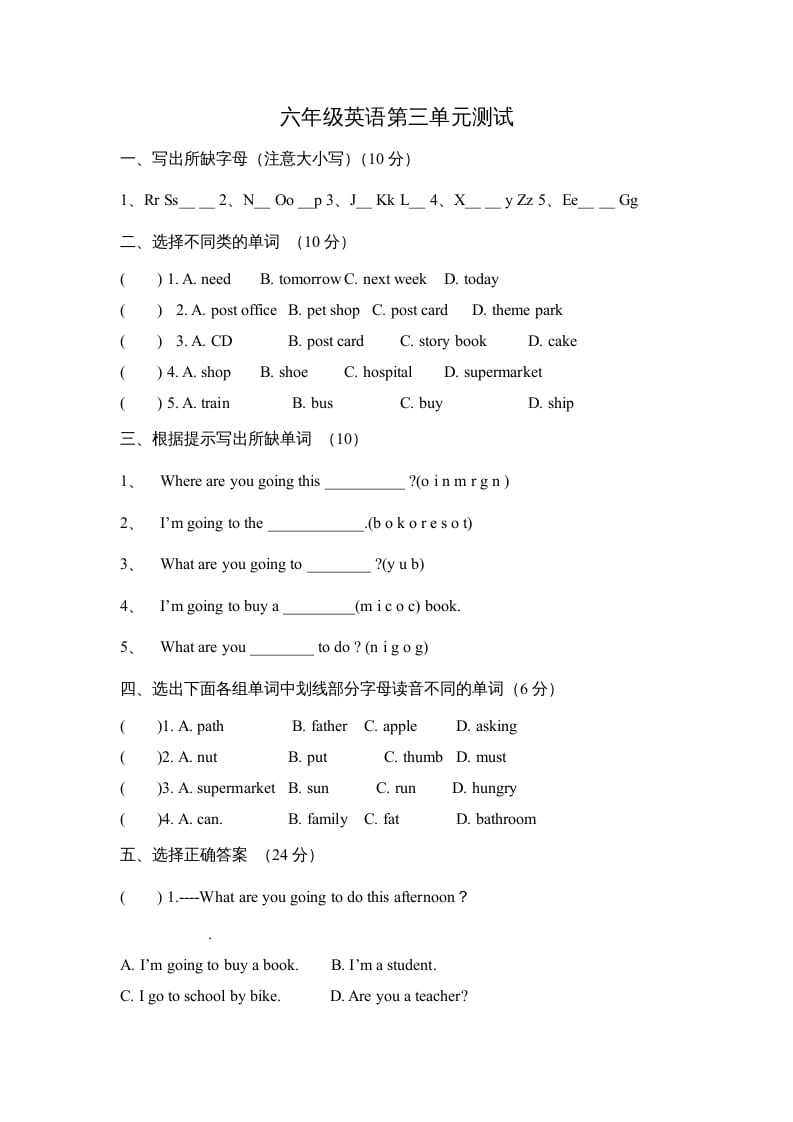 六年级英语上册Unit3Myweekendplan∣人教（PEP）（秋）（人教版PEP）-学习资料站