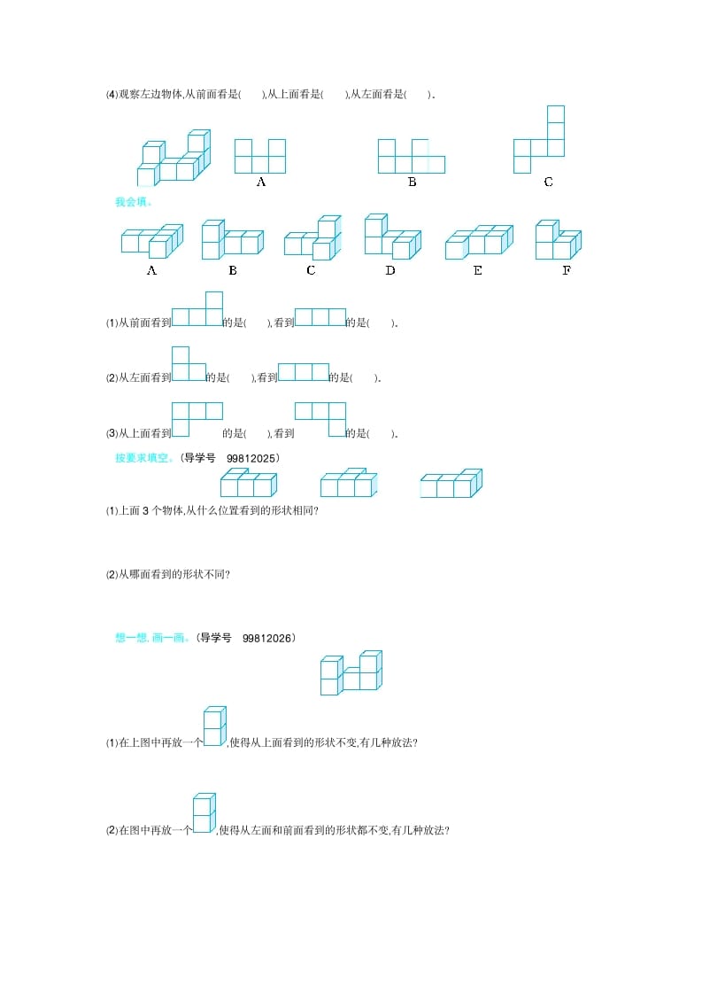 图片[2]-四年级数学下册第二单元检测（2）-学习资料站