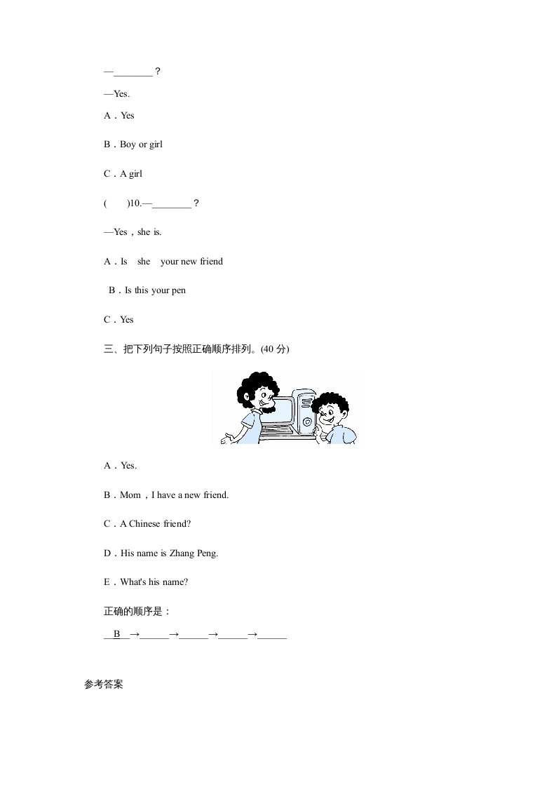 图片[2]-四年级英语上册课时测评Unit3MyFriends-PartA练习及答案(2)（人教PEP）-学习资料站