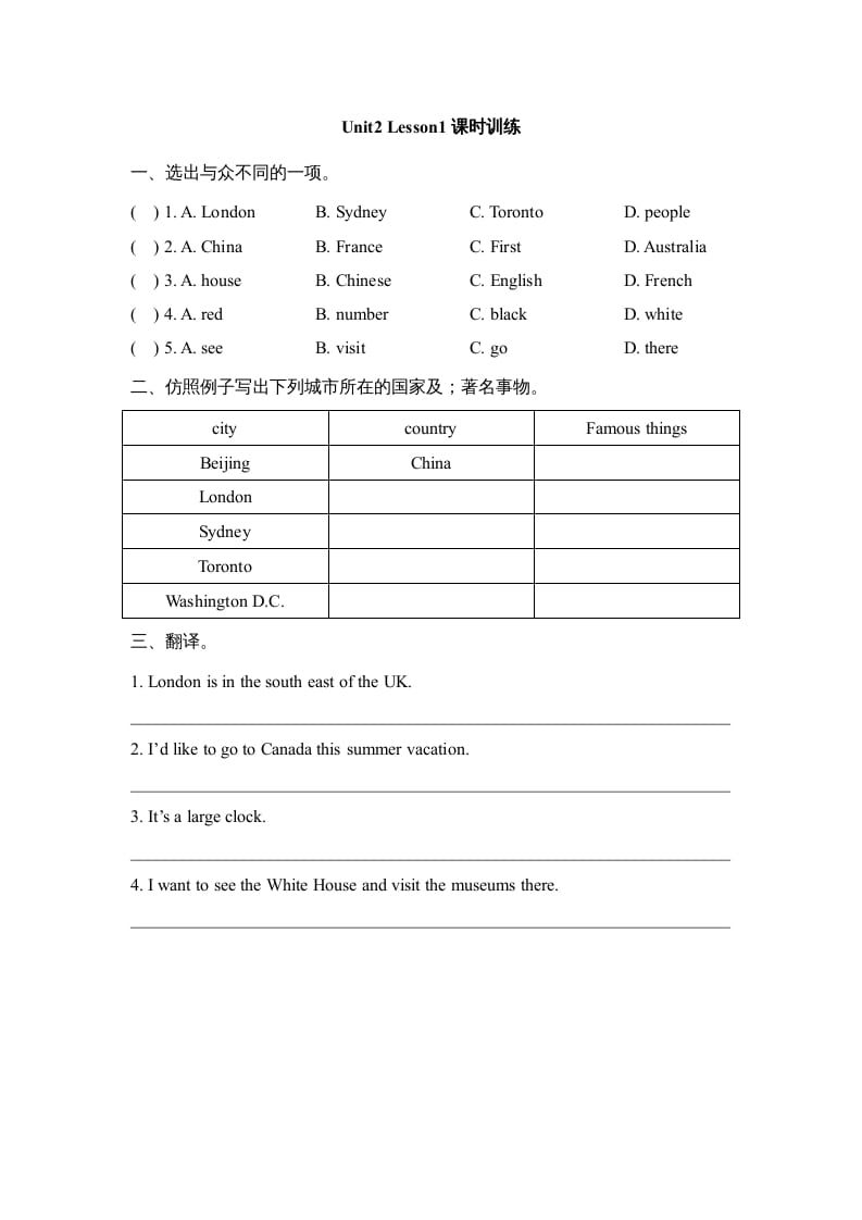 六年级英语上册Unit2_Lesson1课时训练（人教版一起点）-学习资料站