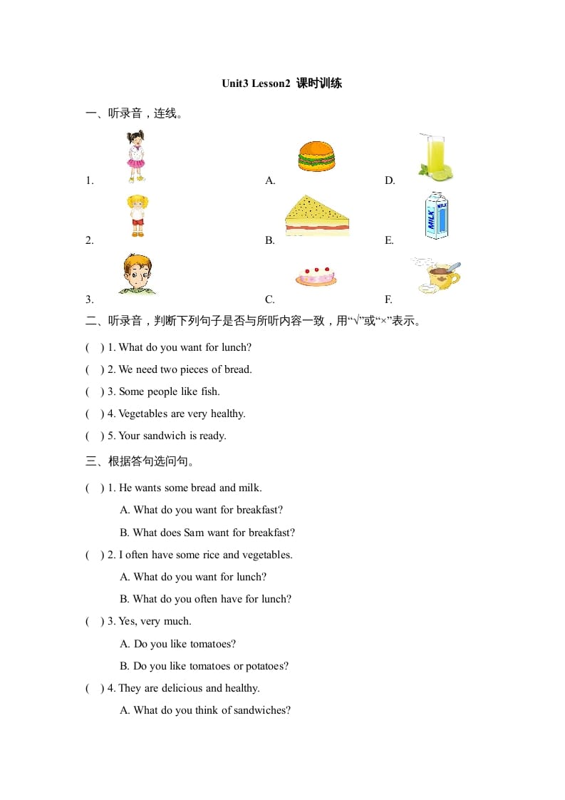 六年级英语上册Unit3_Lesson2_课时训练（人教版一起点）-学习资料站