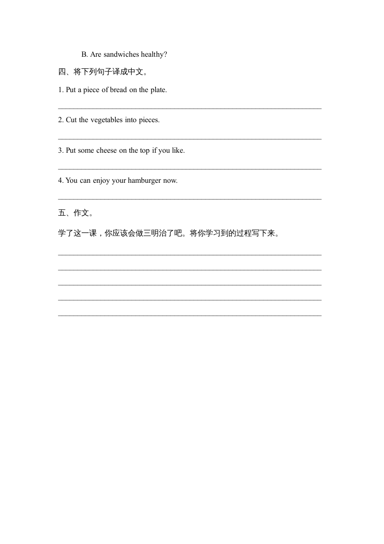 图片[2]-六年级英语上册Unit3_Lesson2_课时训练（人教版一起点）-学习资料站