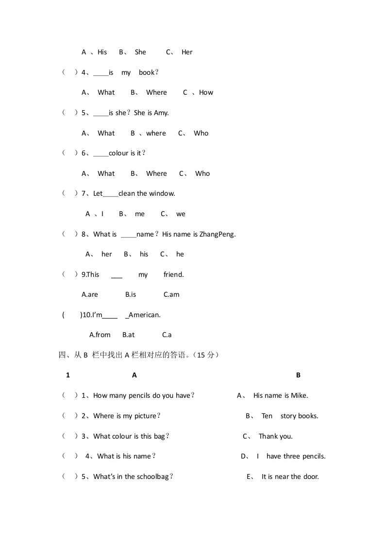 图片[2]-四年级英语上册期中试卷（人教PEP）-学习资料站