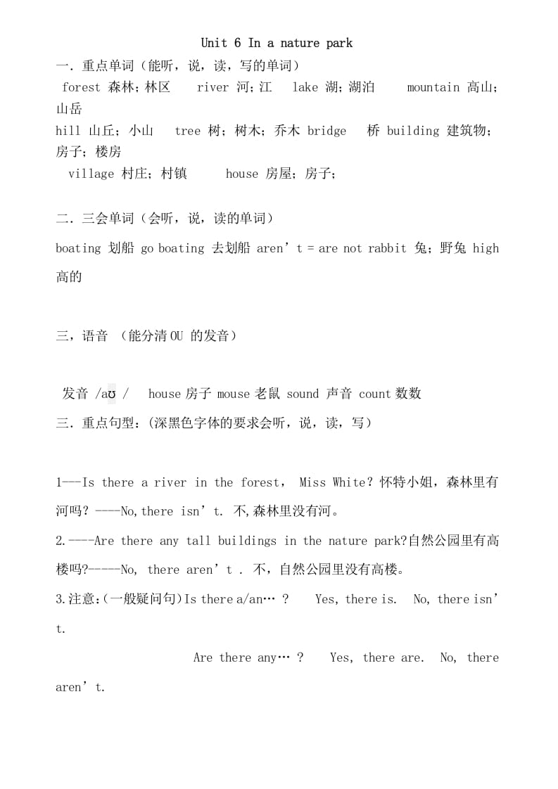五年级英语上册Unit6重点知识归纳（人教版PEP）-学习资料站