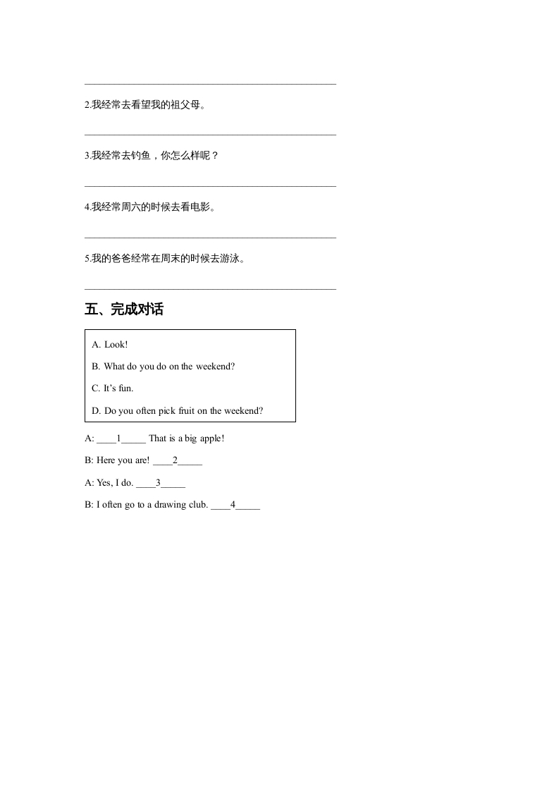 图片[2]-四年级英语上册Unit2OntheWeekendLesson2同步练习3（人教版一起点）-学习资料站