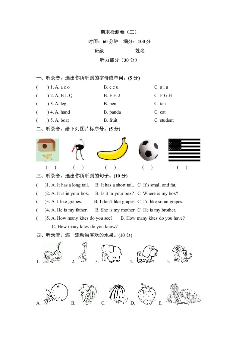 三年级英语下册期末检测卷（三）人教PEP（word版，含听力材料和答案）-学习资料站