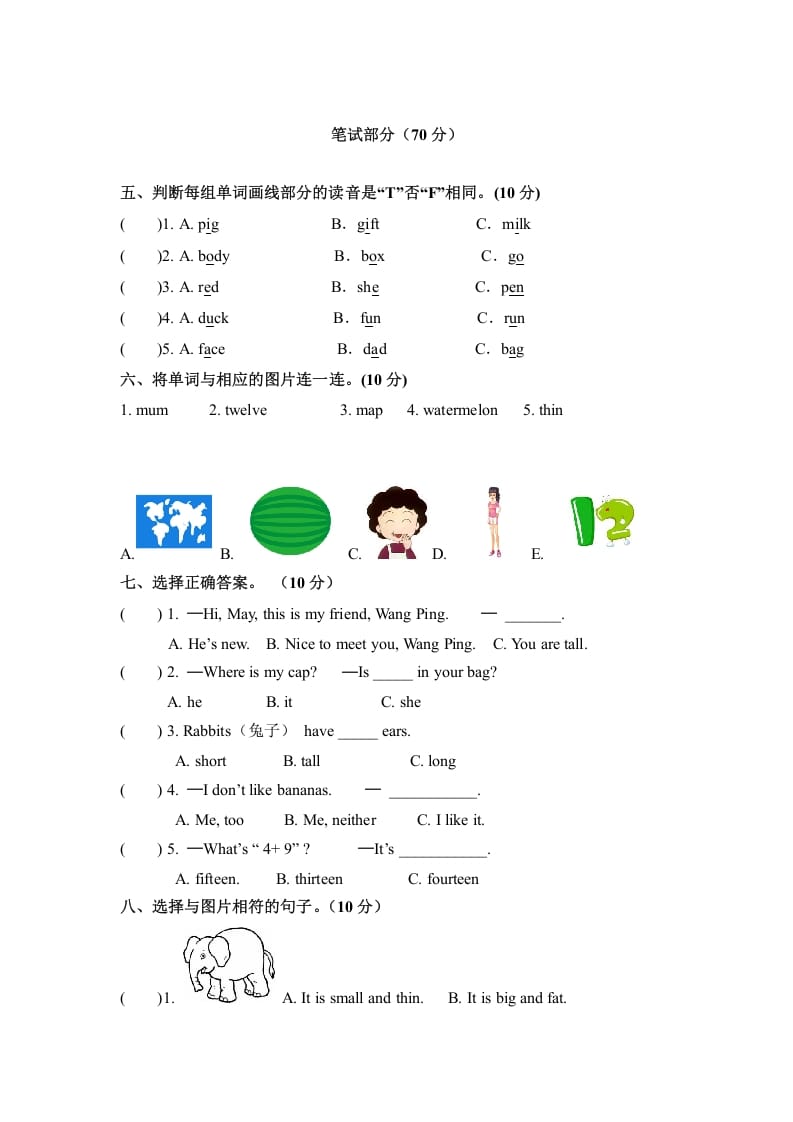 图片[2]-三年级英语下册期末检测卷（三）人教PEP（word版，含听力材料和答案）-学习资料站