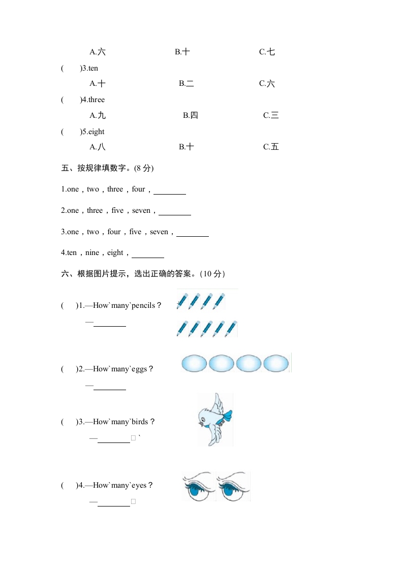 图片[2]-三年级英语上册Unit6《Happybirthday》单元检测及答案1（人教PEP）-学习资料站
