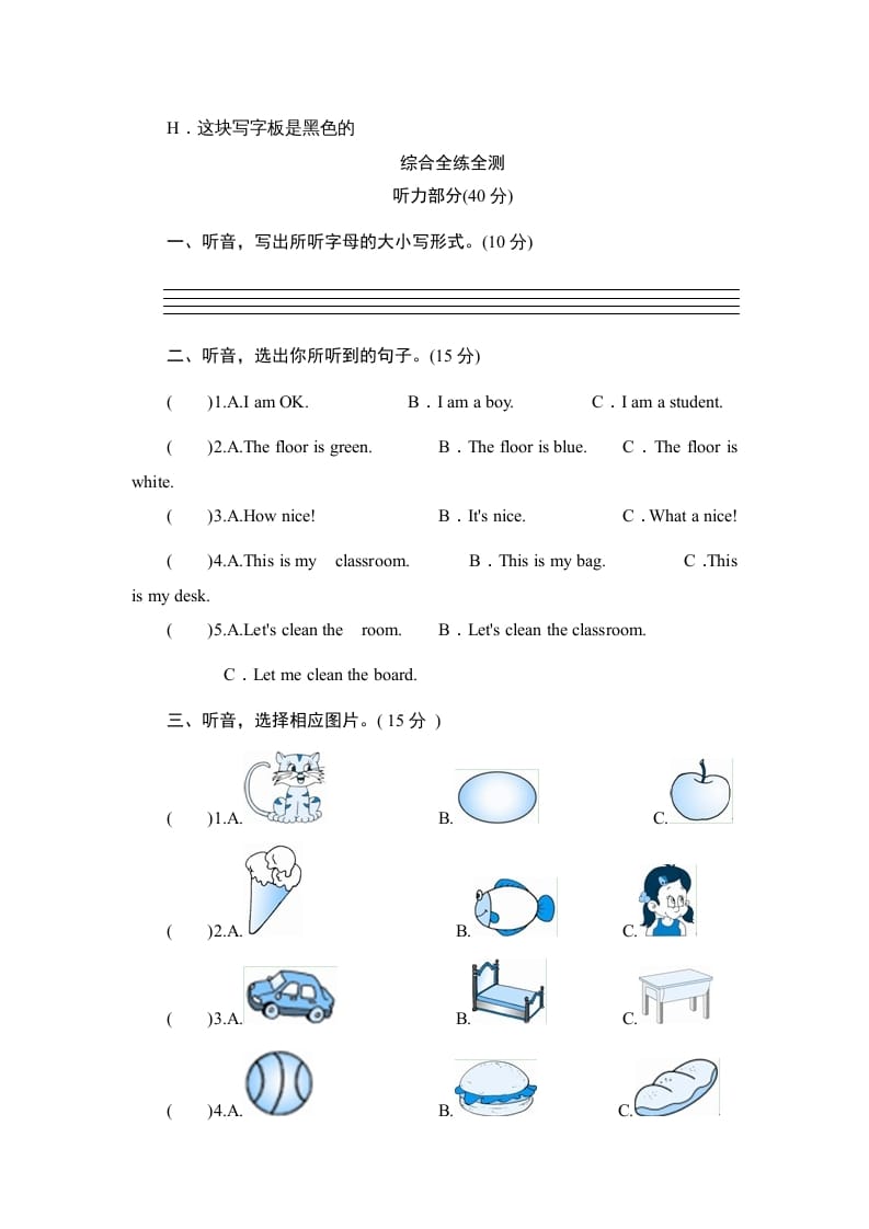 图片[3]-四年级英语上册单元测验Unit1Myclassroom-单元测验（人教PEP）-学习资料站