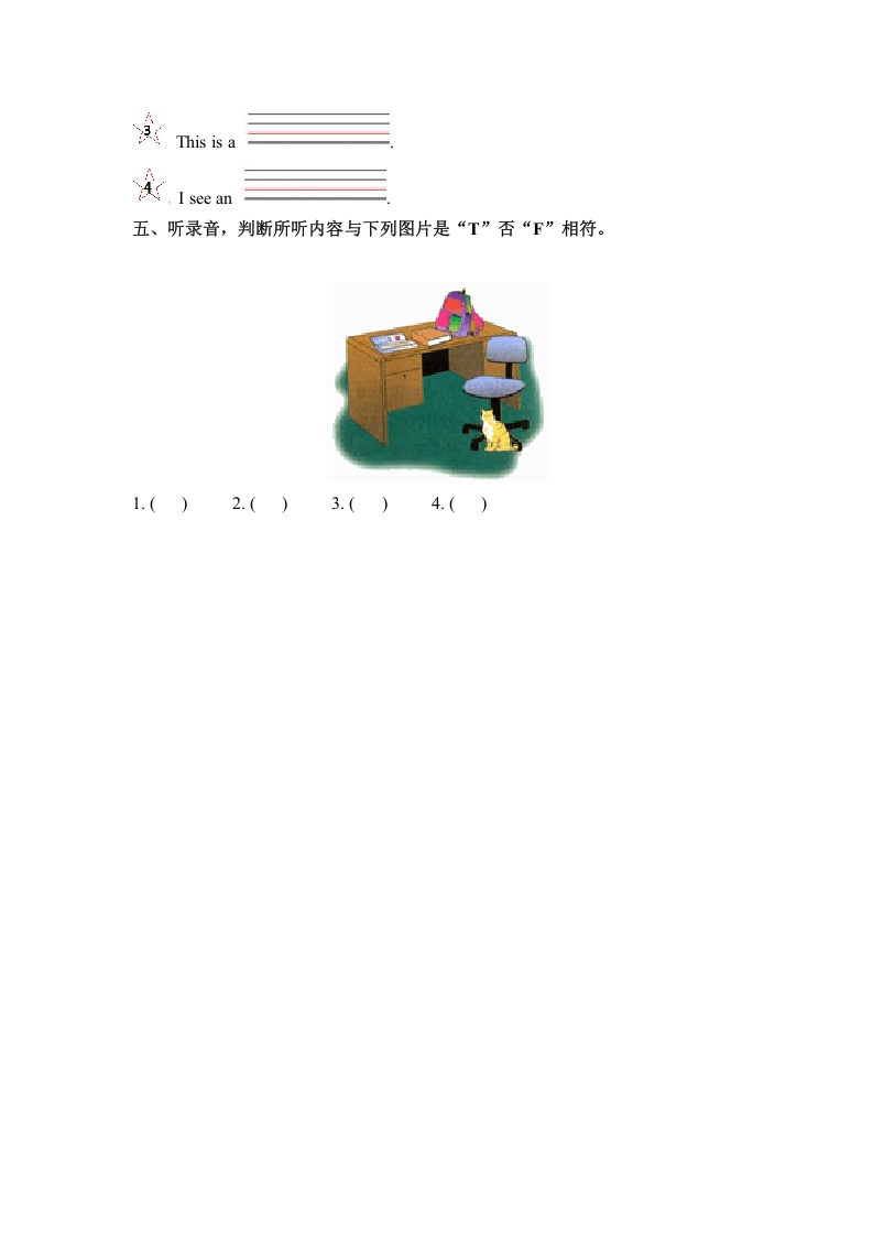 图片[2]-三年级英语下册Unit4WhereismycarPartA同步听力训练人教PEP版-学习资料站