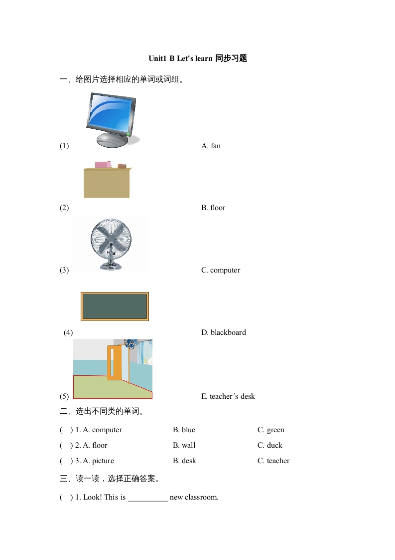 四年级英语上册Unit1_B_Let’s_learn同步习题（人教版一起点）-学习资料站
