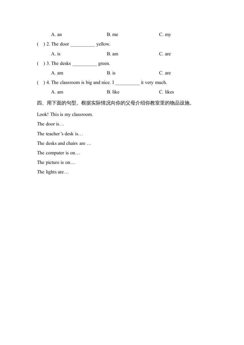 图片[2]-四年级英语上册Unit1_B_Let’s_learn同步习题（人教版一起点）-学习资料站