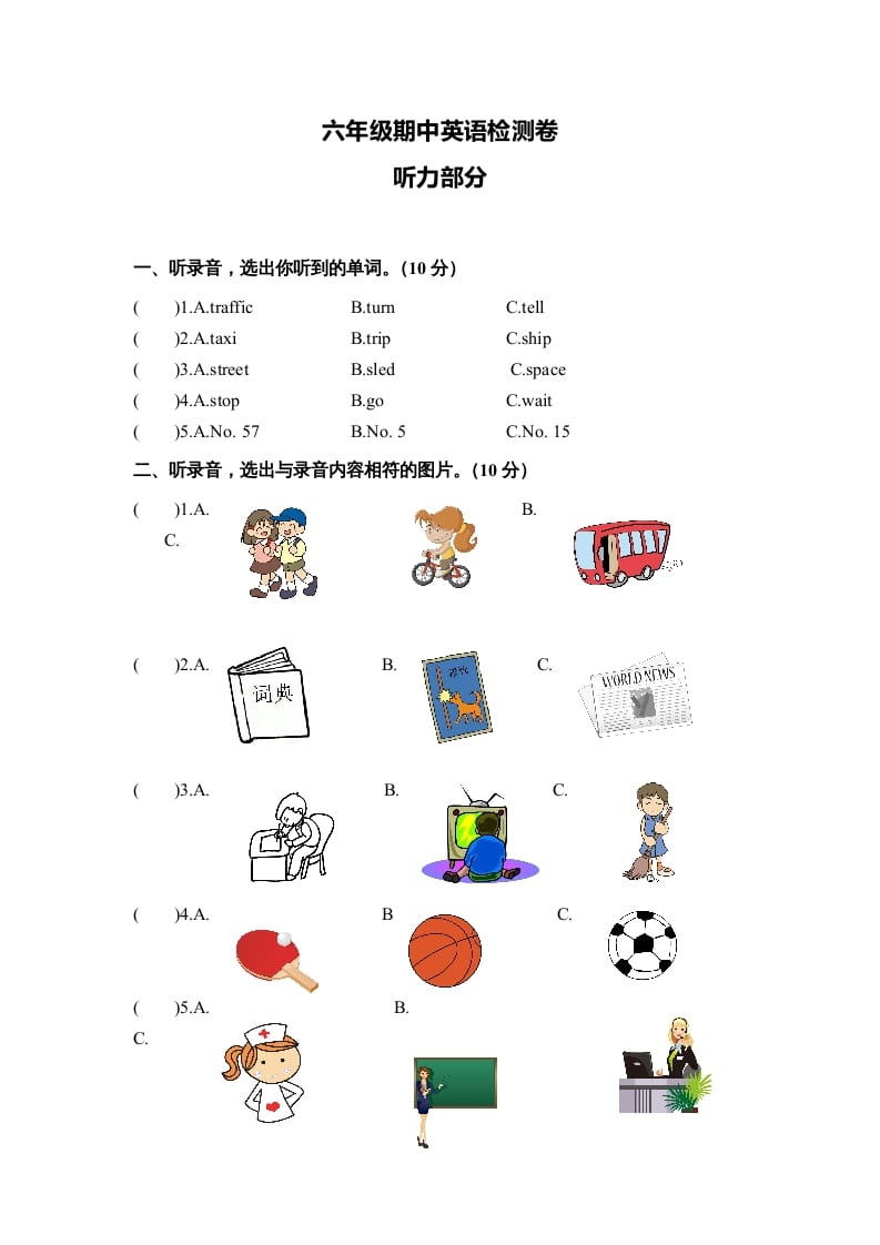六年级英语上册期中测试卷5（人教版PEP）-学习资料站