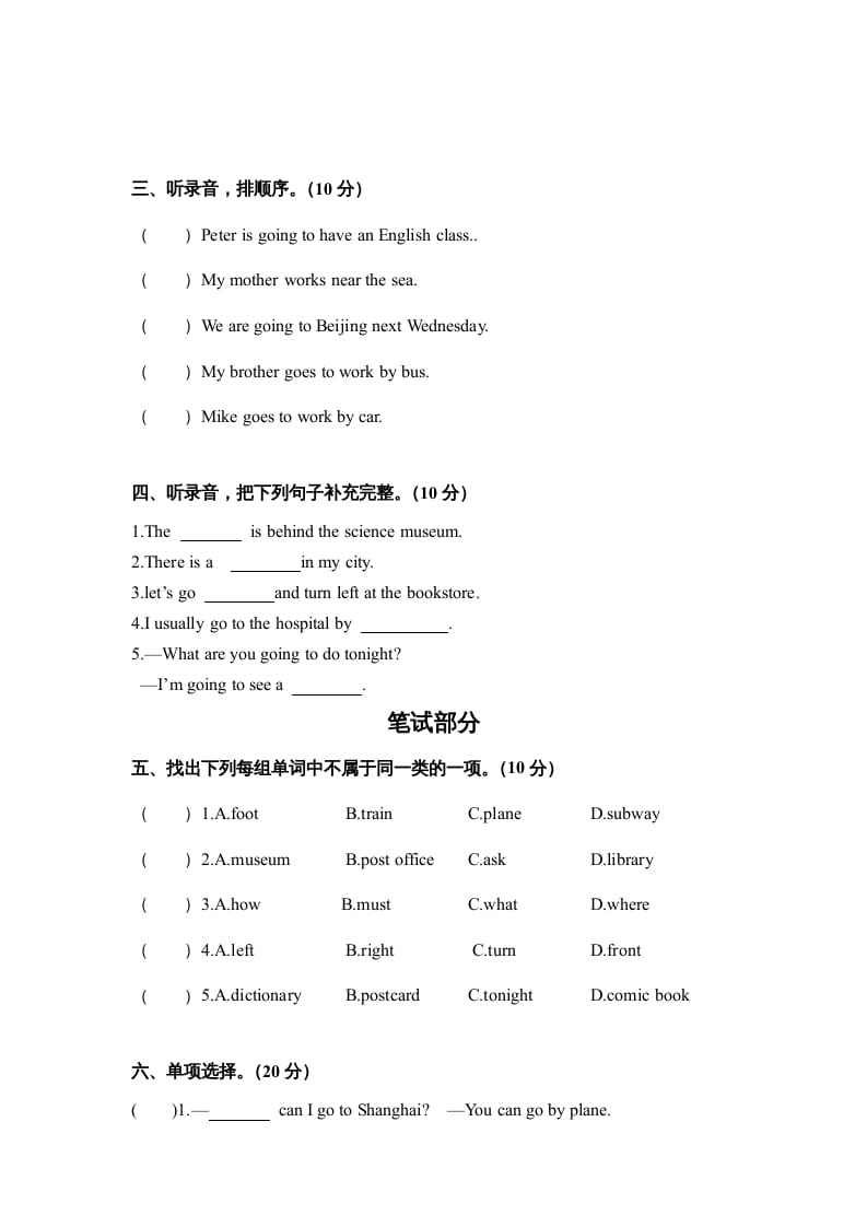 图片[2]-六年级英语上册期中测试卷5（人教版PEP）-学习资料站