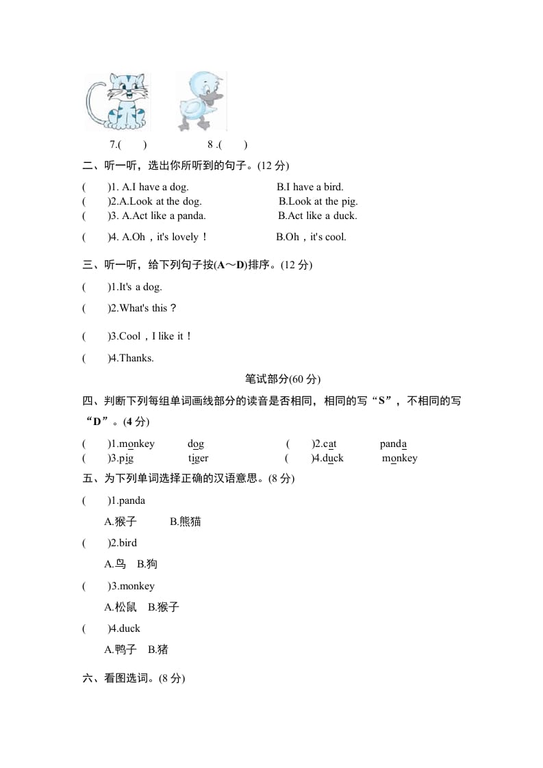 图片[3]-三年级英语上册Unit4Weloveanimals-单元检测（人教PEP）-学习资料站
