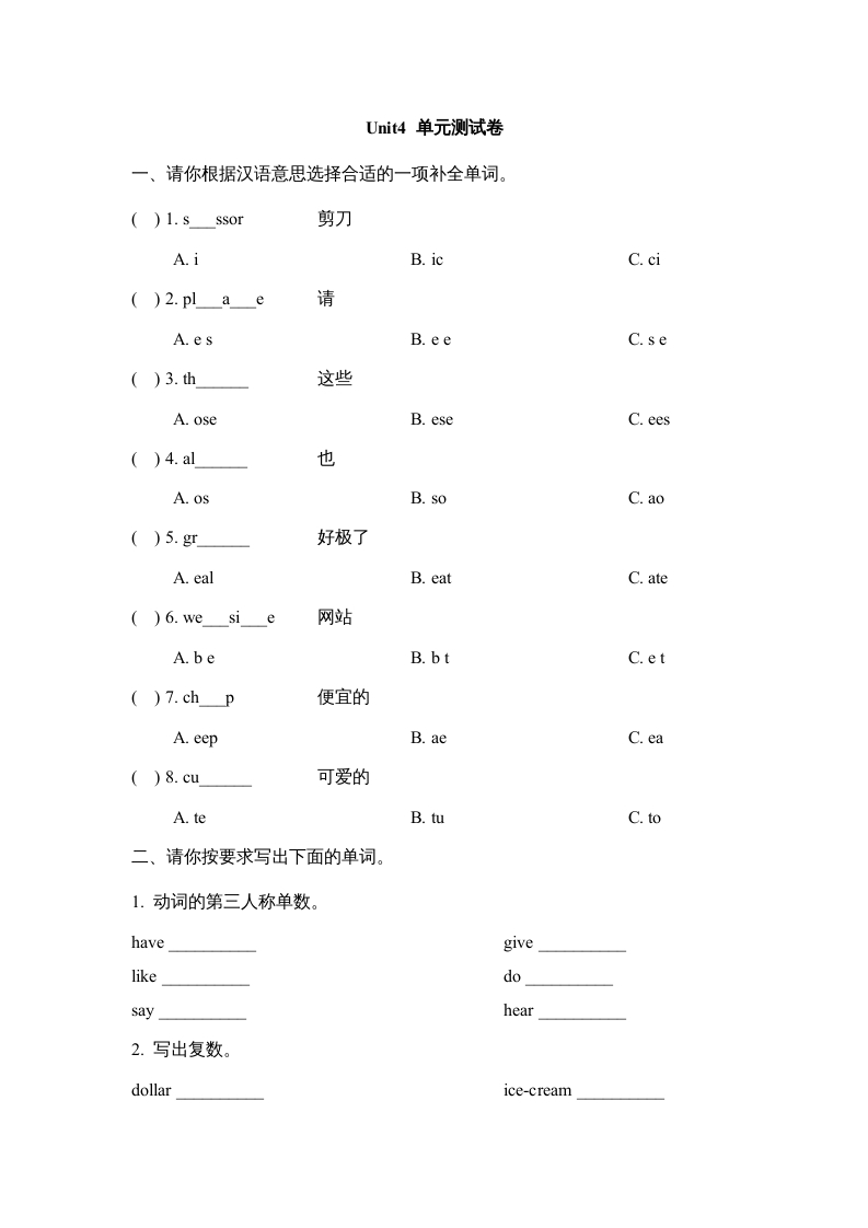 五年级英语上册Unit4_单元测试卷（人教版一起点）-学习资料站