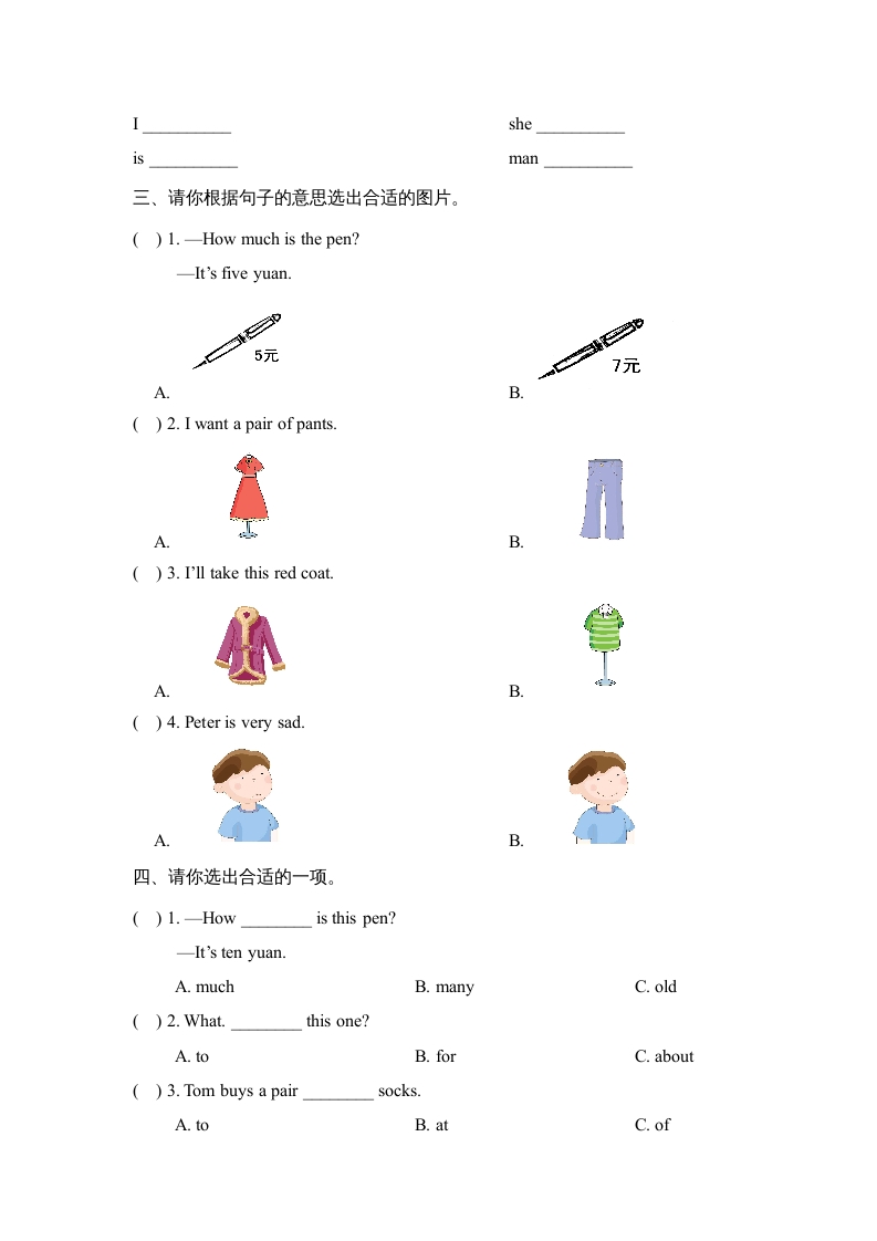 图片[2]-五年级英语上册Unit4_单元测试卷（人教版一起点）-学习资料站