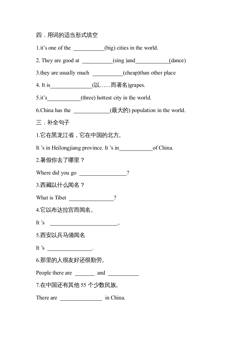 图片[2]-六年级英语上册第一单元测试题（人教版一起点）-学习资料站