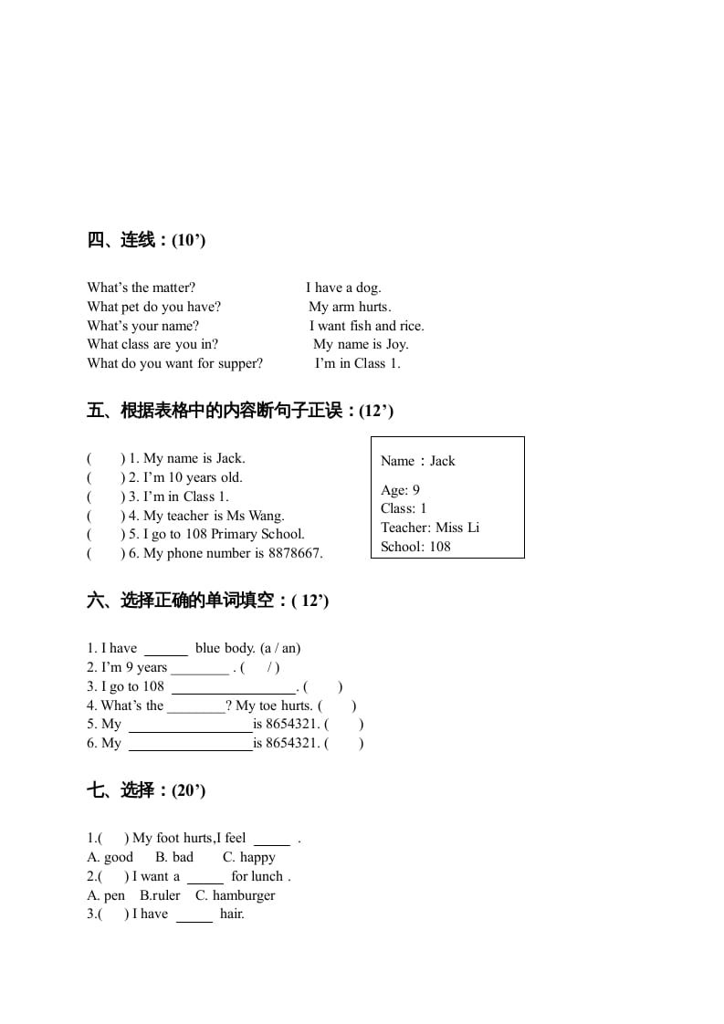 图片[2]-三年级英语上册基础检测题（人教版一起点）-学习资料站