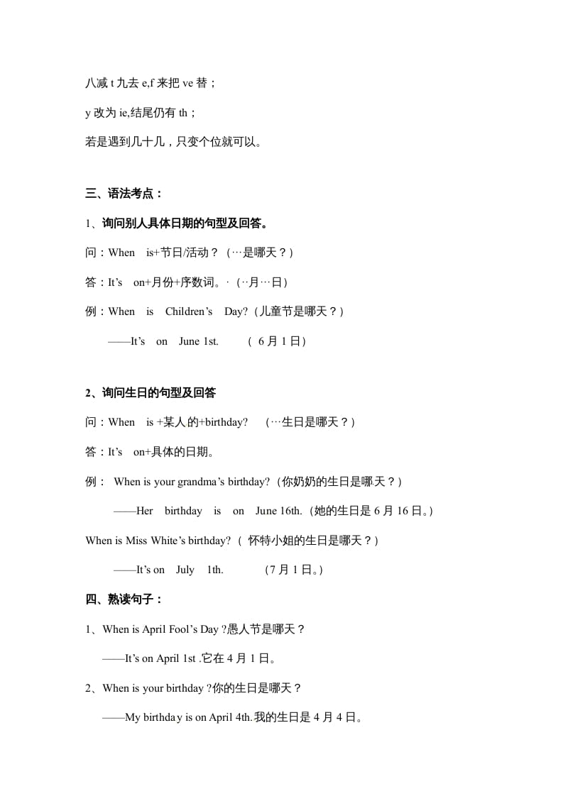 图片[2]-五年级数学下册英语素材-期末复习Unit4_人教PEP-学习资料站