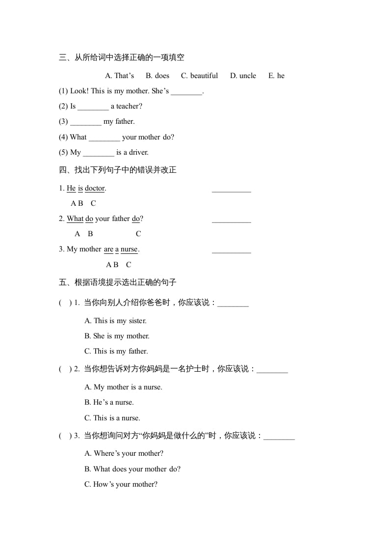 图片[2]-四年级英语上册Lesson5_课时训练（人教版一起点）-学习资料站
