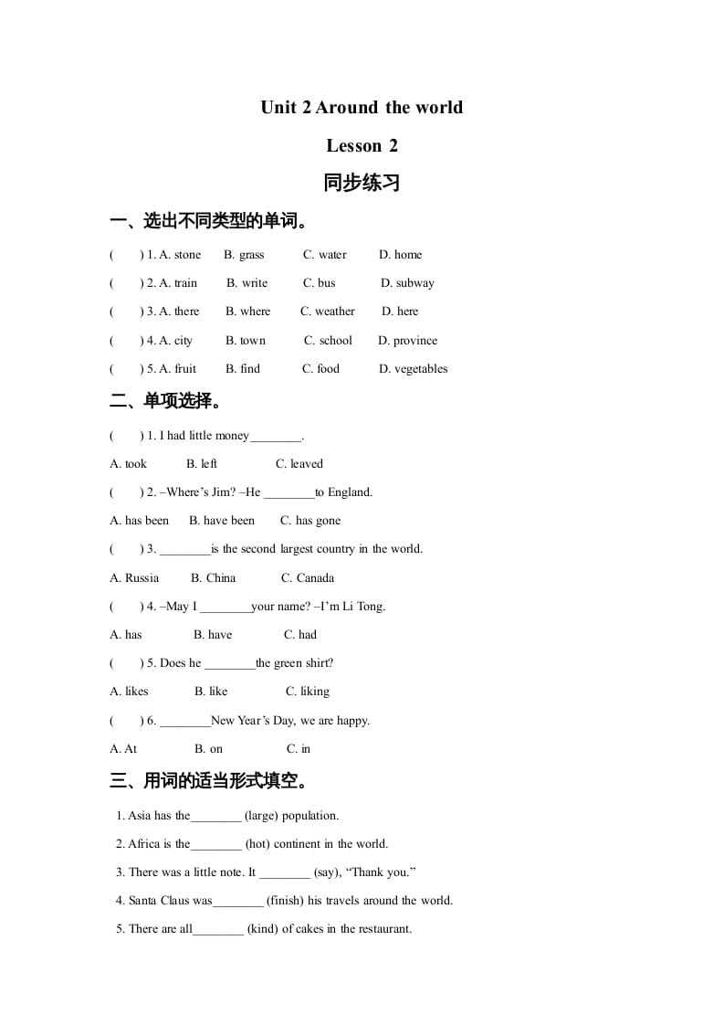 六年级英语上册Unit2AroundtheWorldLesson2同步练习3（人教版一起点）-学习资料站
