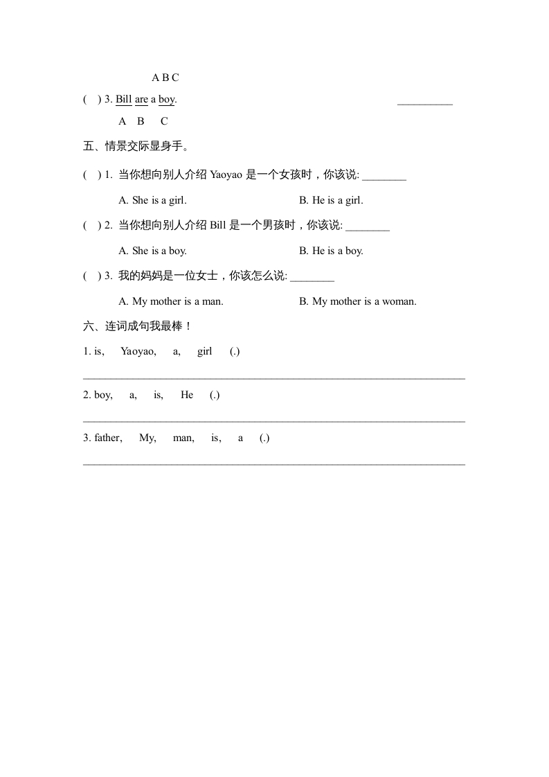 图片[2]-二年级英语上册Unit2_Lesson1课时训练（人教版一起点）-学习资料站
