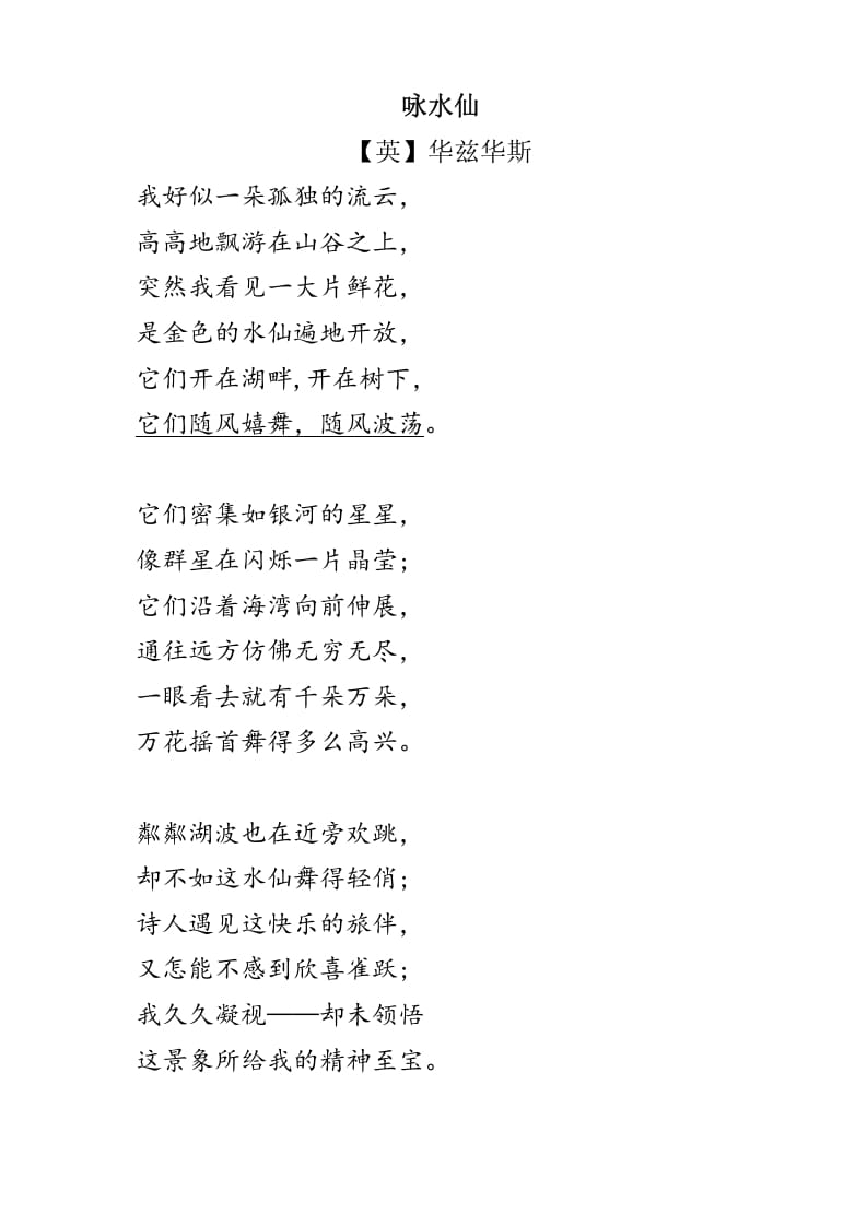 图片[3]-四年级语文下册类文阅读-11白桦-学习资料站
