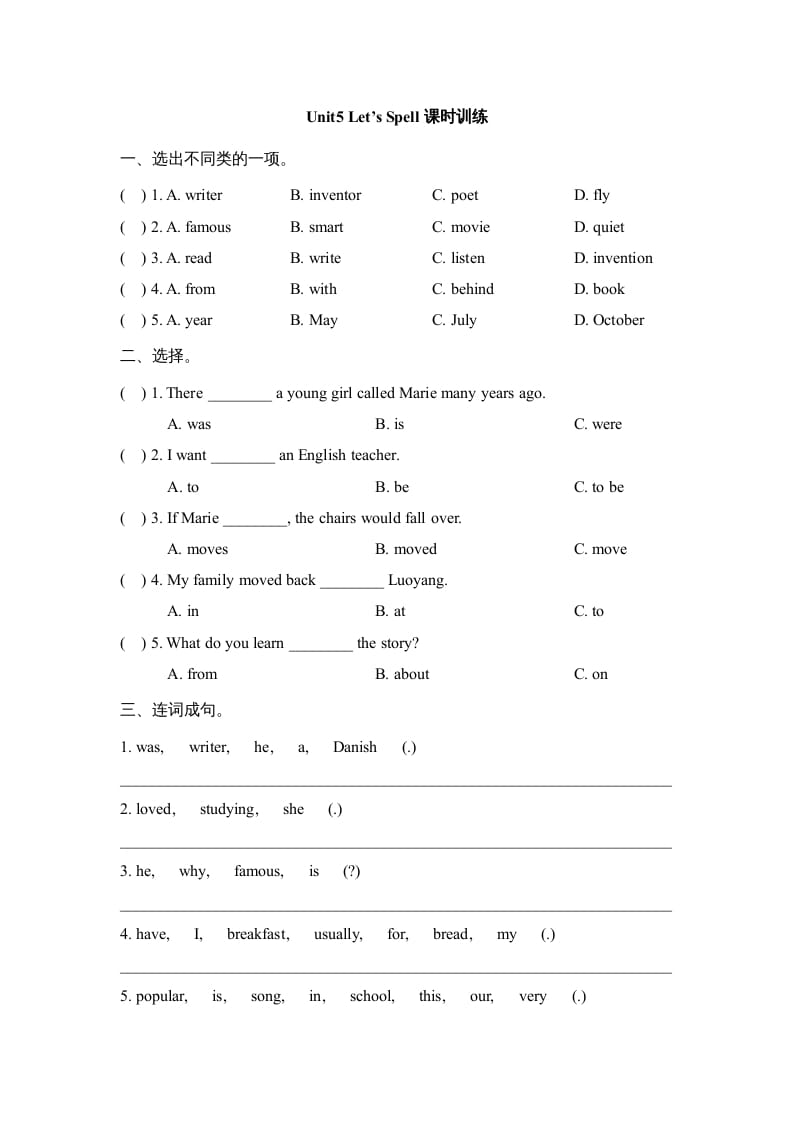 六年级英语上册Unit5_Let’s_Spell课时训练（人教版一起点）-学习资料站