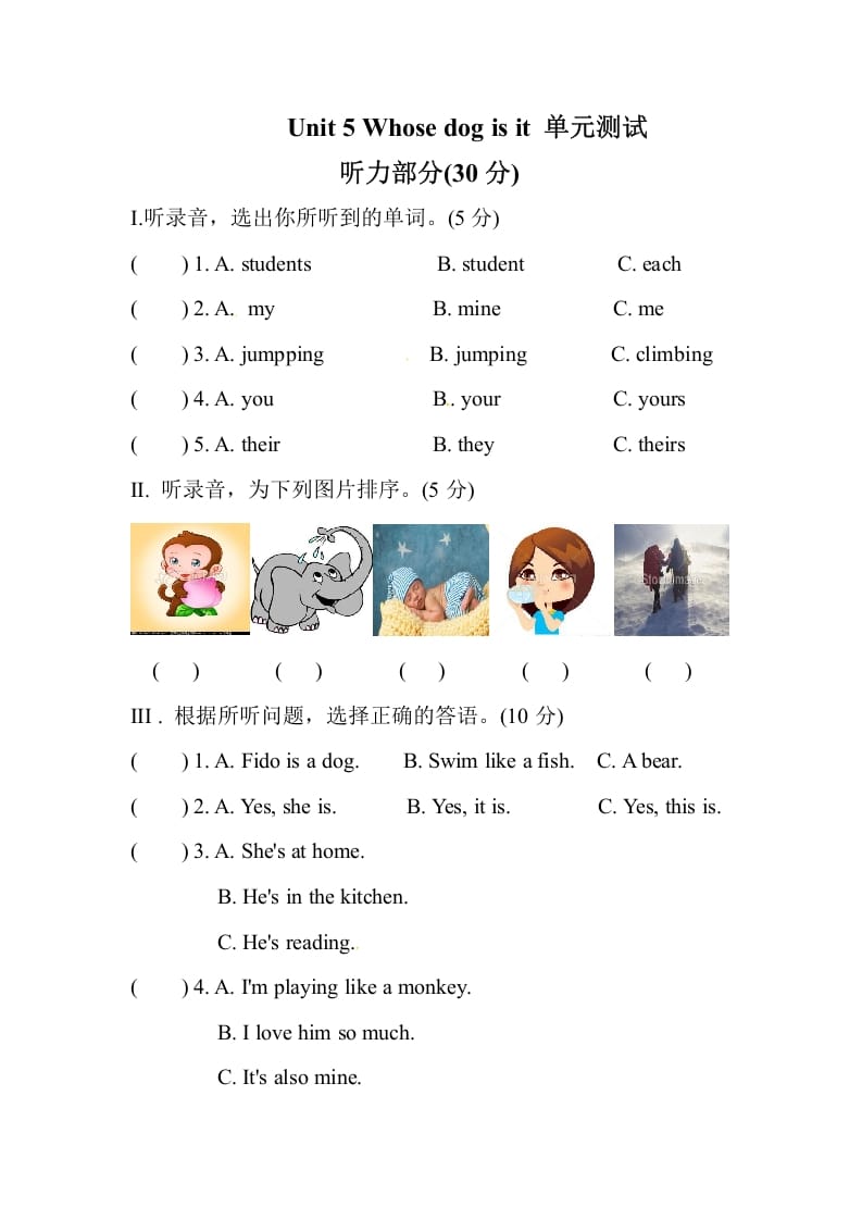 五年级数学下册Unit5Whosedogisit单元测试-学习资料站