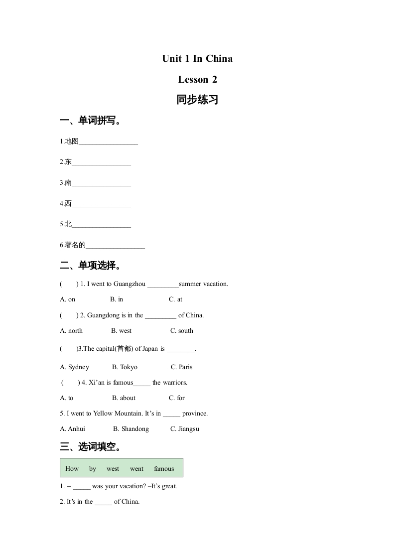 六年级英语上册Unit1InChinaLeson2同步练习3（人教版一起点）-学习资料站