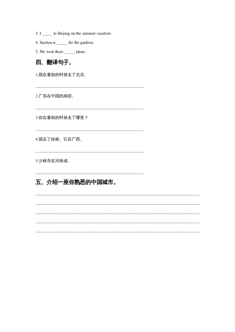 图片[2]-六年级英语上册Unit1InChinaLeson2同步练习3（人教版一起点）-学习资料站