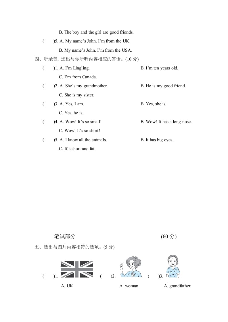图片[2]-三年级英语下册期中检测卷-学习资料站