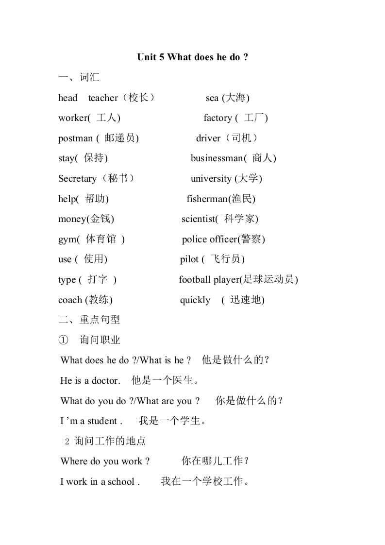 六年级英语上册Unit5知识点总结（讲义式）（人教版PEP）-学习资料站