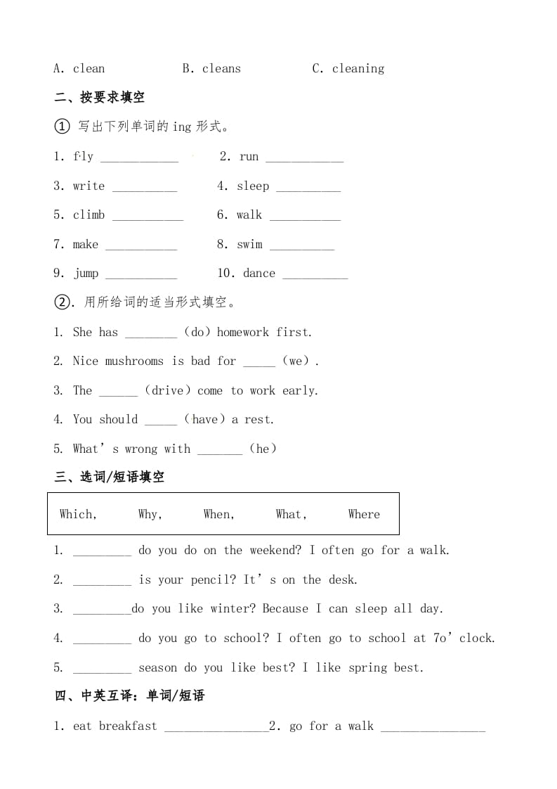 图片[2]-五年级数学下册人教PEP版英语期末提分必刷卷（一）（有答案）-学习资料站