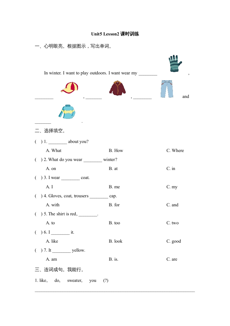三年级英语上册Unit5_Lesson2课时训练（人教版一起点）-学习资料站