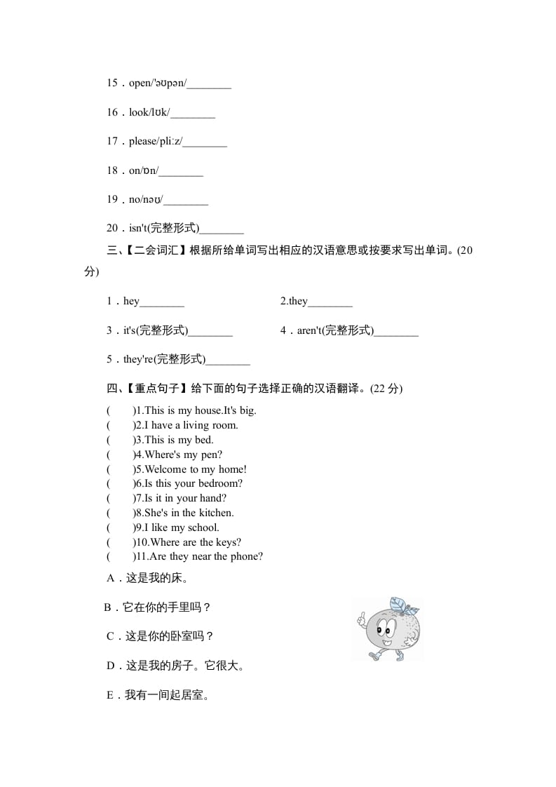 图片[2]-四年级英语上册单元测验Unit4MyHome-单元测验（人教PEP）-学习资料站