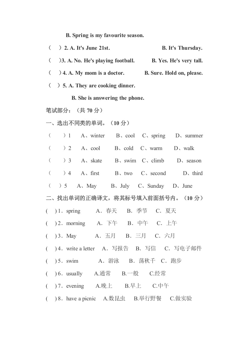 图片[2]-五年级数学下册PEP下学期英语期末模拟卷4（含听力与答案）-学习资料站