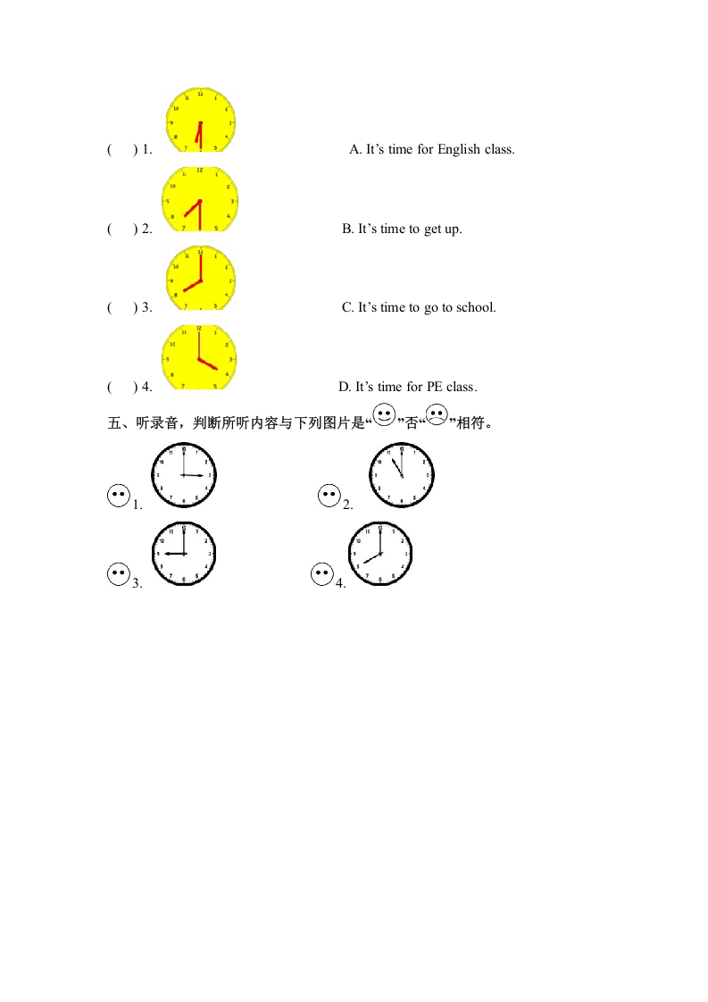 图片[2]-四年级英语下册同步听力训练-Unit2WhattimeisitPartB人教PEP版-学习资料站