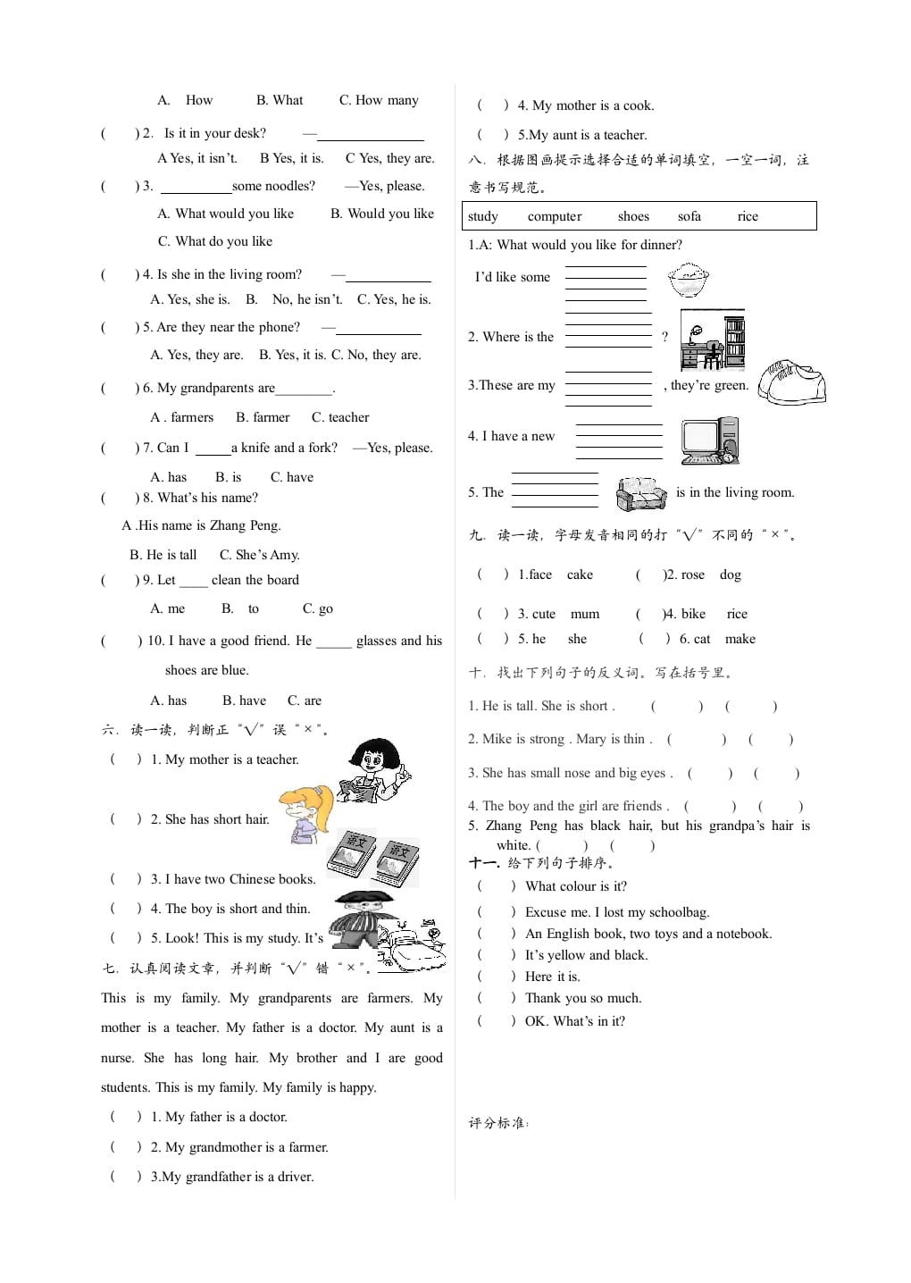 图片[2]-四年级英语上册期末测试卷6（含参考答案）（人教PEP）-学习资料站