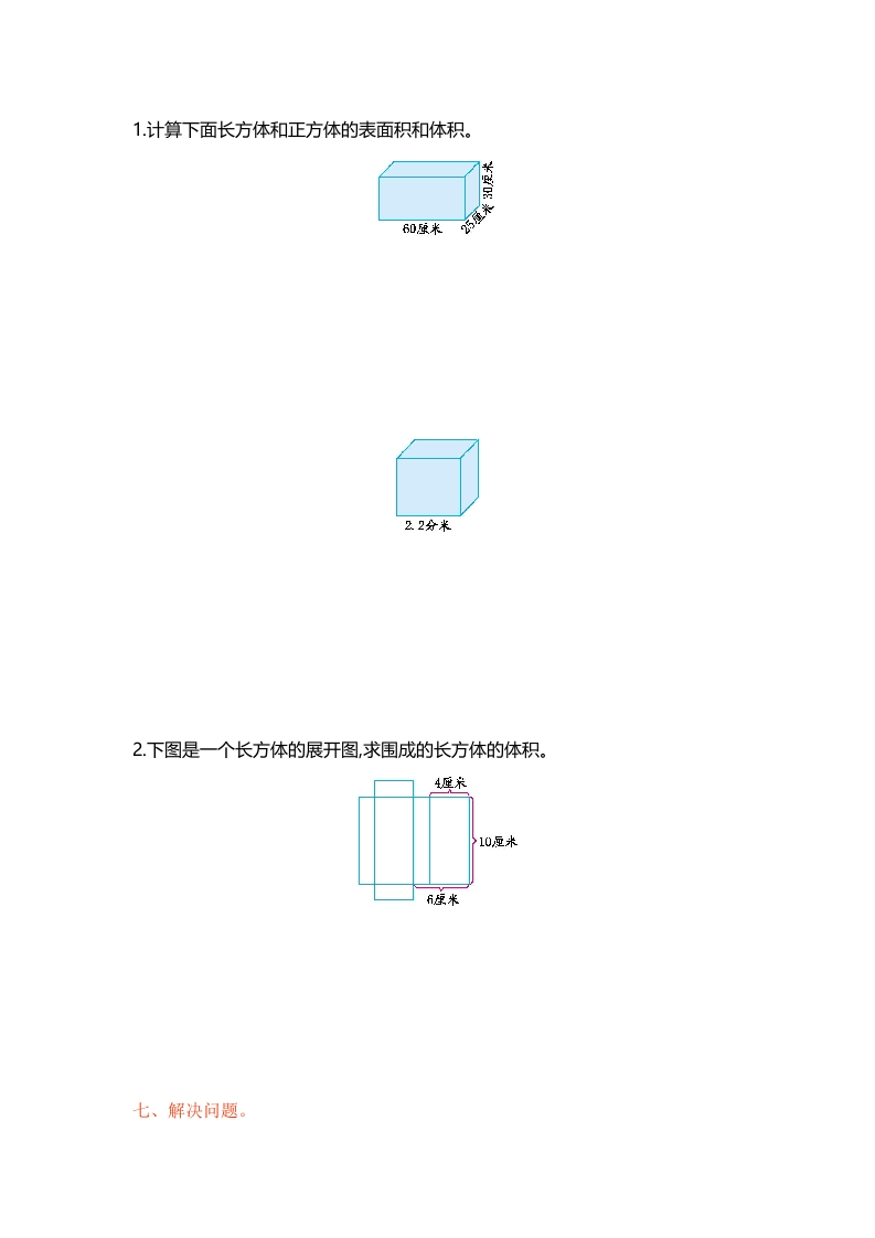 图片[3]-六年级数学上册单元测试第一单元（苏教版）-学习资料站