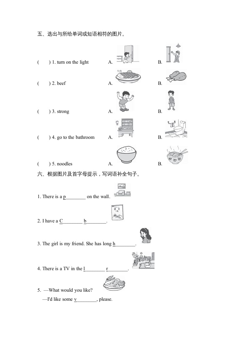 图片[2]-四年级英语上册词汇（人教PEP）-学习资料站