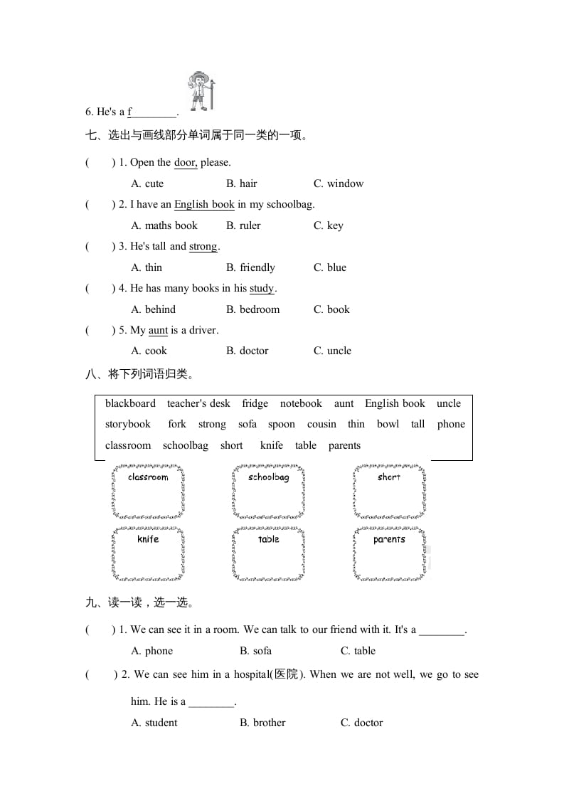 图片[3]-四年级英语上册词汇（人教PEP）-学习资料站
