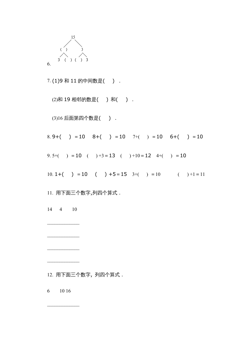 图片[2]-一年级数学上册第四单元质量检测一（人教版）-学习资料站