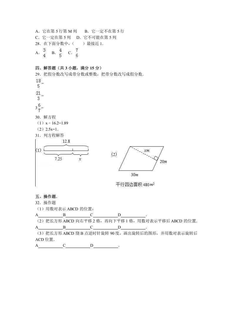 图片[3]-五年级数学下册苏教版下学期期中测试卷5-学习资料站