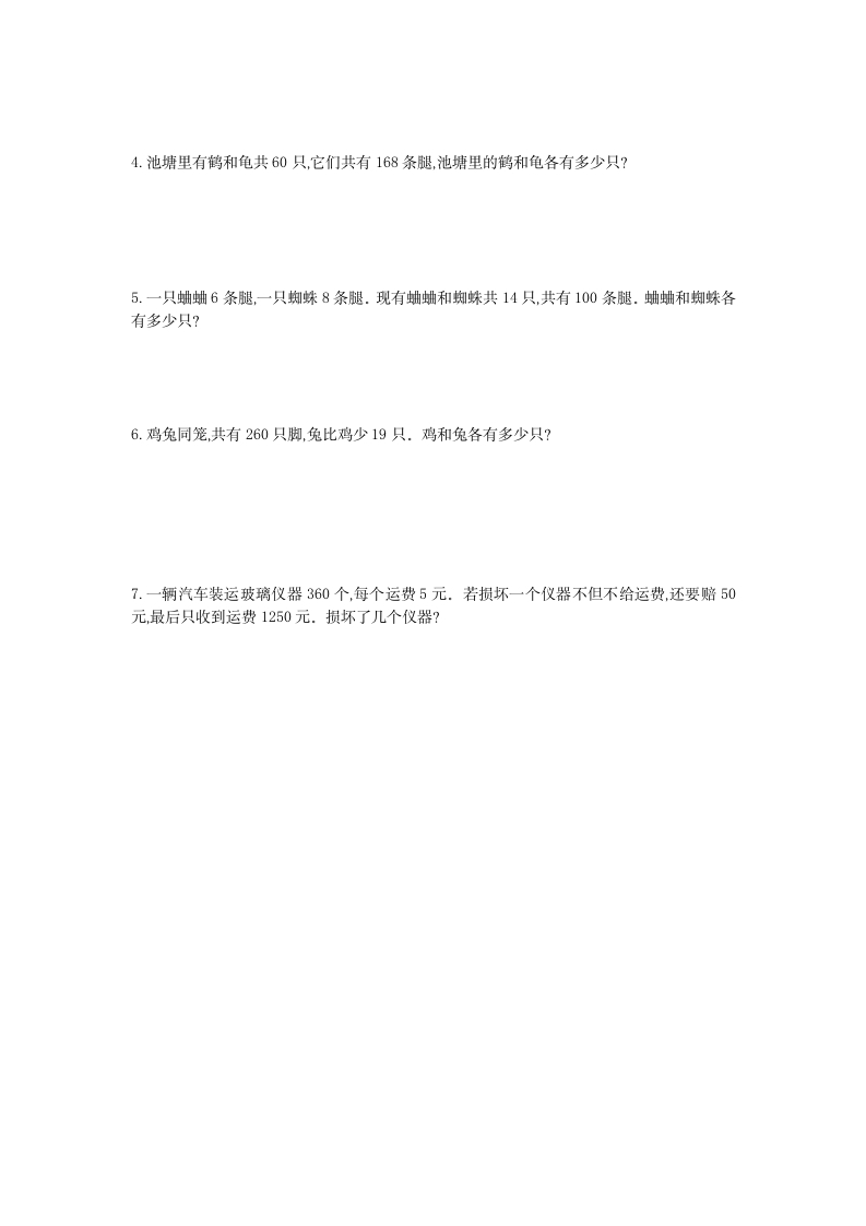 图片[2]-四年级数学下册第九单元检测1-学习资料站